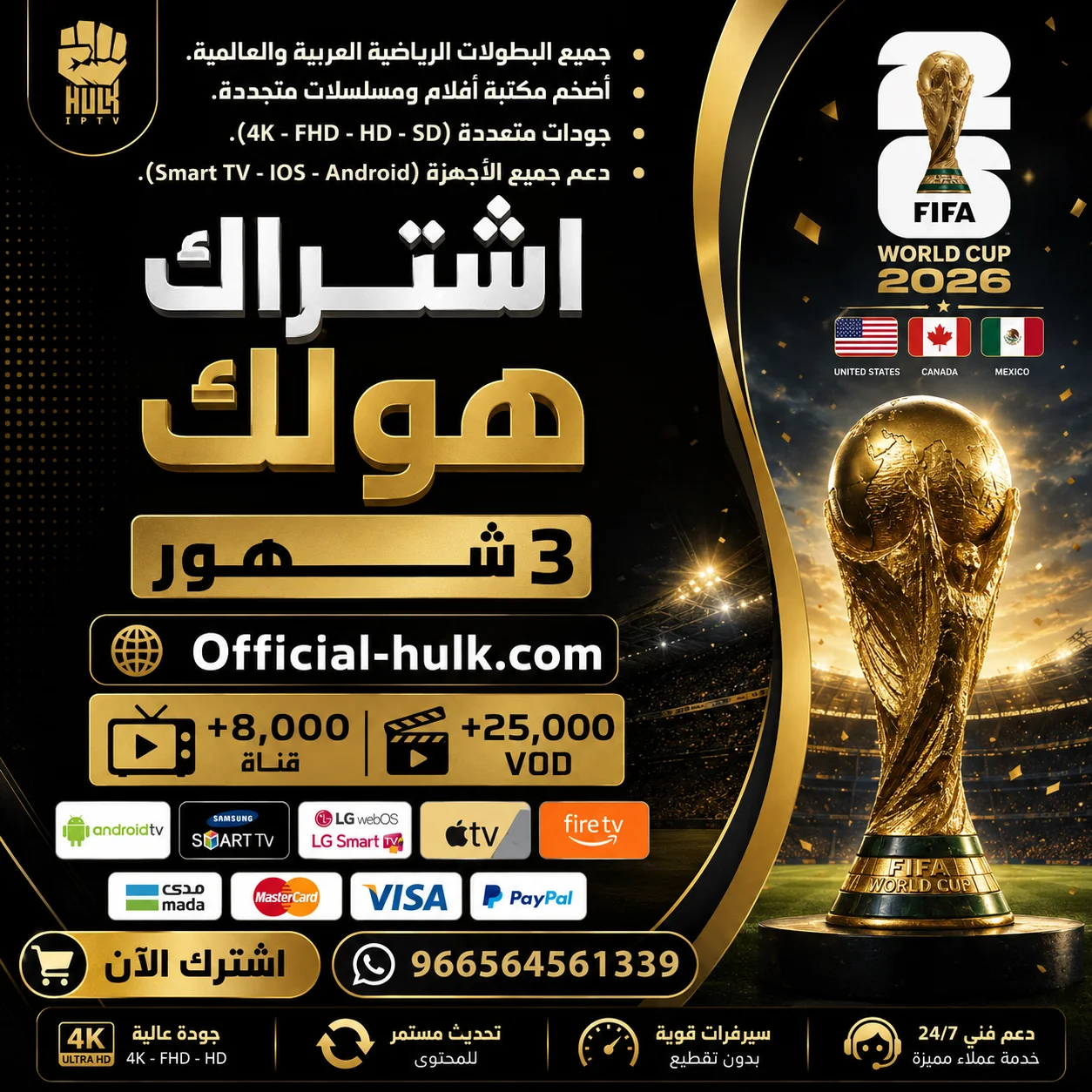 اشتراك هولك لمدة 3 شهور Hulk TV